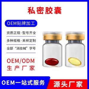 私處粉嫩縮陰緊潤(rùn)丹可OEM/ODM代工