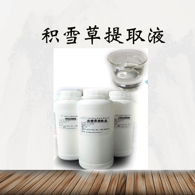 積雪草提取液OEM/ODM定制代加工