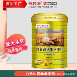 廣東茂德霖健康科技有限公司