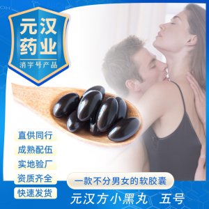 5號婦科盆骨呵護閉合修復(fù)私處私密護理膠囊OEM/ODM定制代加工
