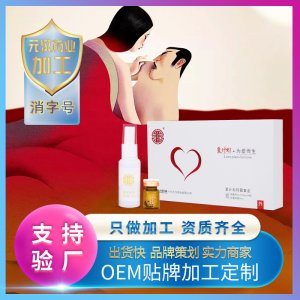 愛計(jì)劃套盒軟膠囊OEM/ODM代加工