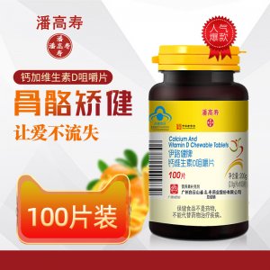 鈣維生素D咀嚼片、代加工貼牌OEM/ODM