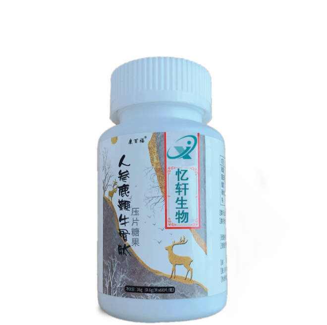 人參鹿鞭牛骨肽壓片糖果貼牌oem代加工,選擇前一定要看