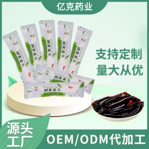 酵素果凍果蔬發(fā)酵OEMOEM代加工