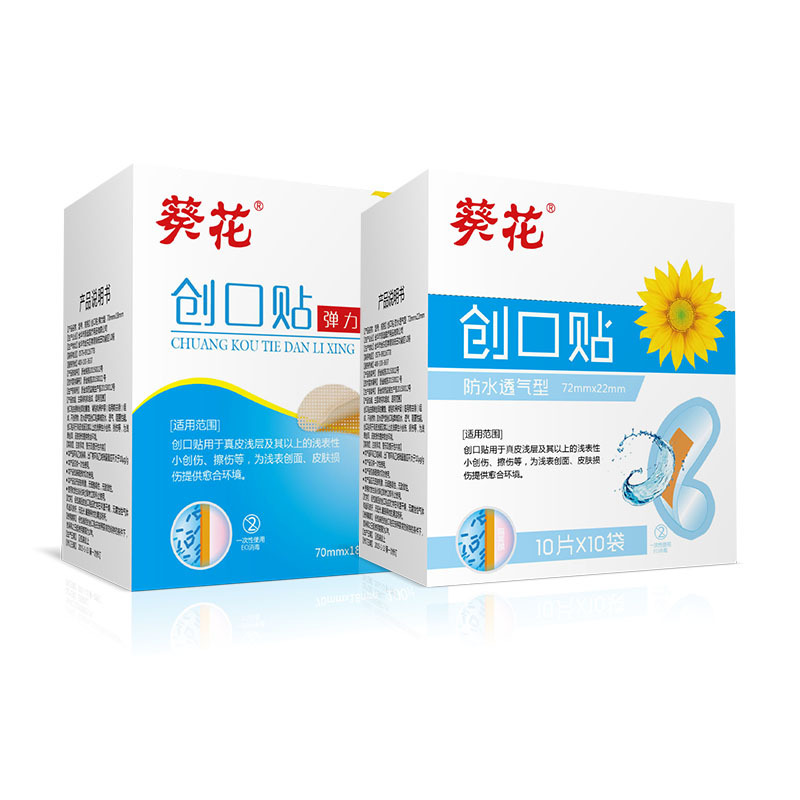 葵花彈力創(chuàng)口貼防水透氣型代加工貼牌OEM/ODM