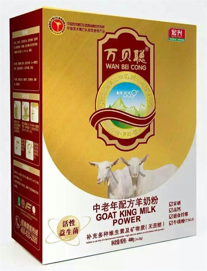 萬(wàn)貝聰中老年羊奶粉OEM/ODM定制代加工