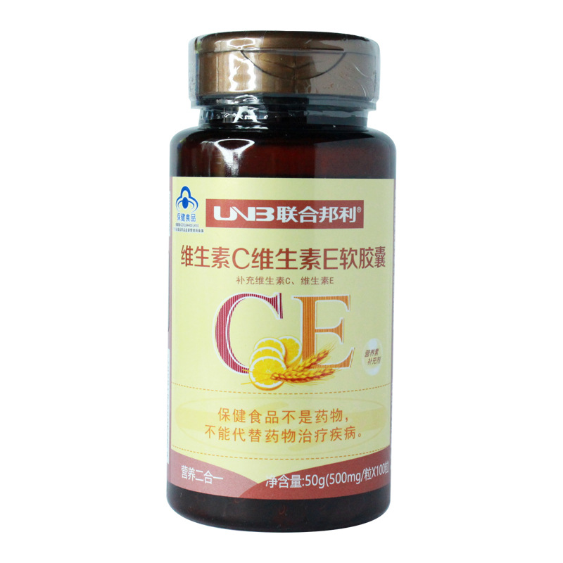 維生素C加E軟膠囊貼牌OEM/ODM