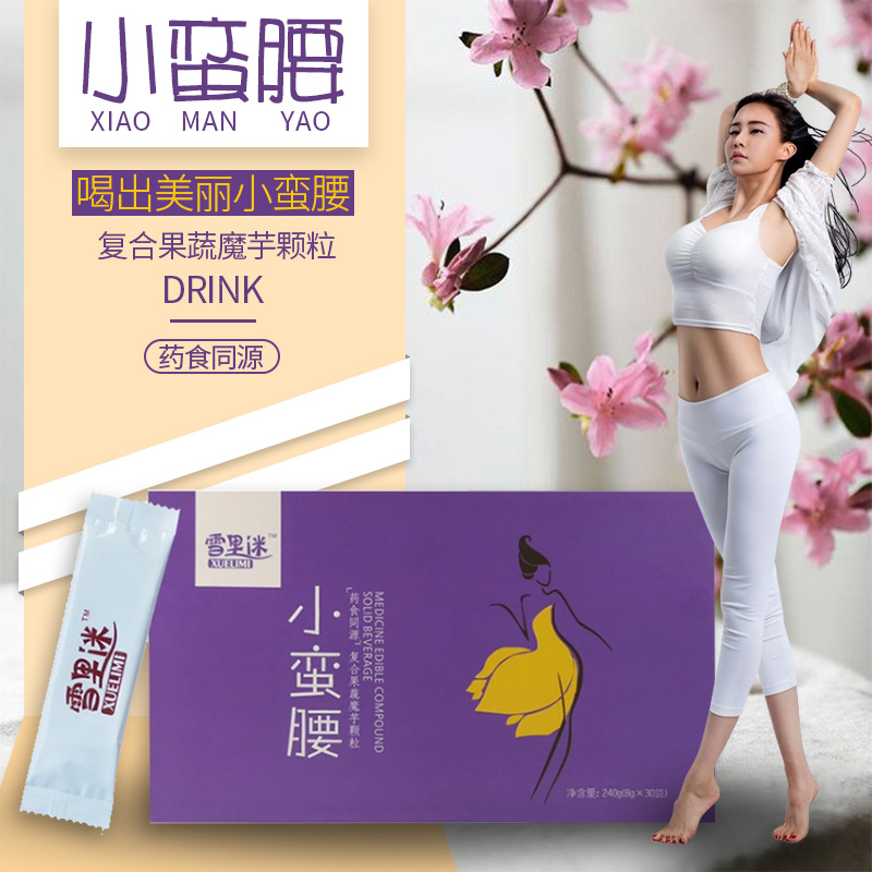 果蔬酵素代餐奶昔貼牌OEM/ODM