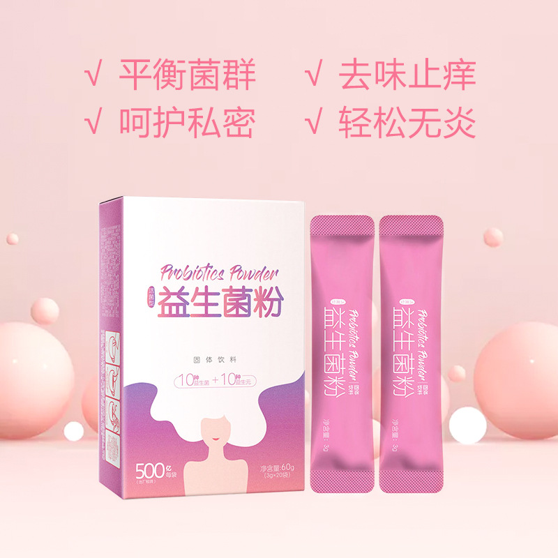 蔓越莓婦科益生菌代加工,推薦給您看看