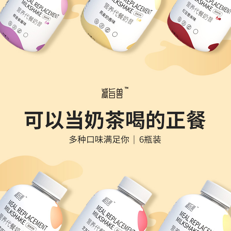 代餐奶昔+代加工廠家,親身見證加工流程