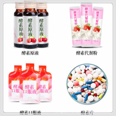 酵素口服液代加工 口服液袋裝 30ML 50ML灌裝可OEM/ODM代工