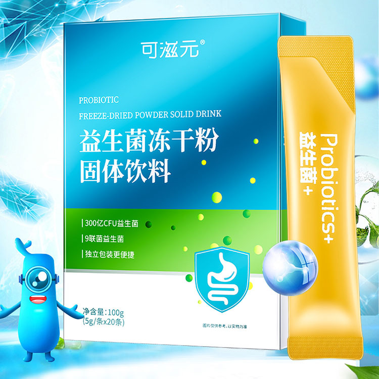 可滋元復(fù)合益生菌凍干粉貼牌OEM/ODM