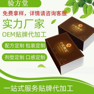 河南驗方堂醫(yī)藥科技有限公司