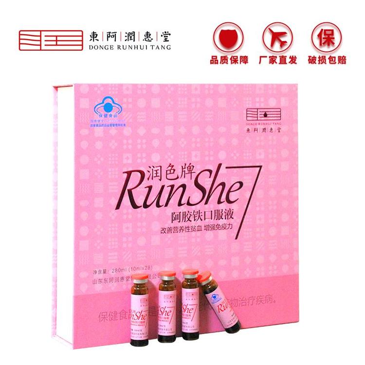 擁有潤(rùn)色牌阿膠鐵口服液代加工多條先進(jìn)生產(chǎn)線,可來(lái)廠參觀