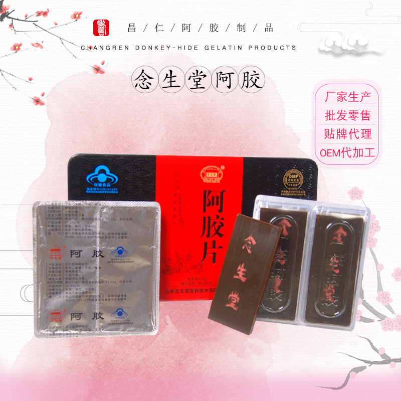 聊城昌仁阿膠制品有限公司