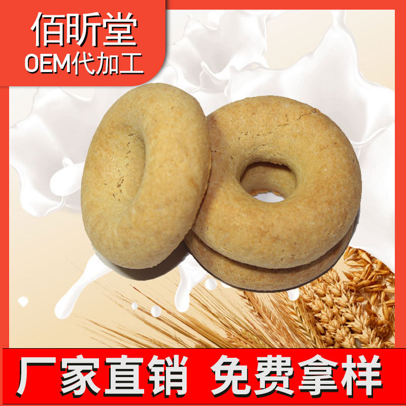 五谷飽腹代餐餅干OEM代加工