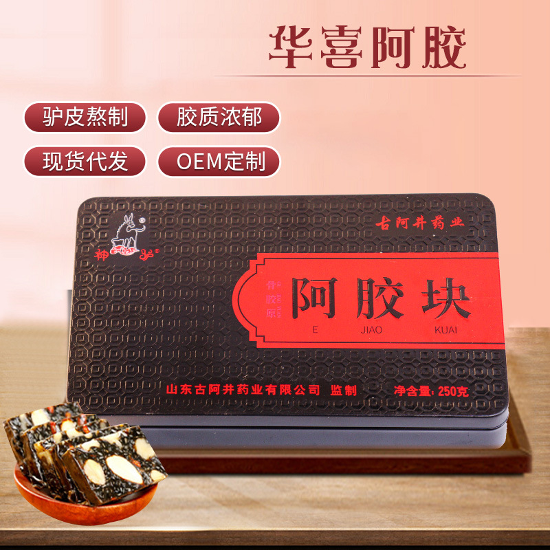 東阿華喜阿膠制品有限公司