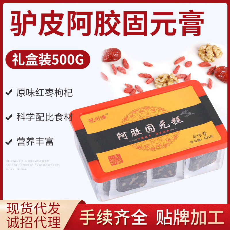 即食阿膠固元糕5貼牌代加工,一站式源頭代工工廠