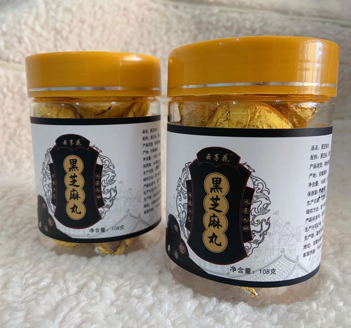 云享花黑芝麻丸代加工貼牌OEM/ODM