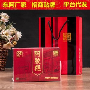 聊城市鴻業(yè)阿膠制品有限公司