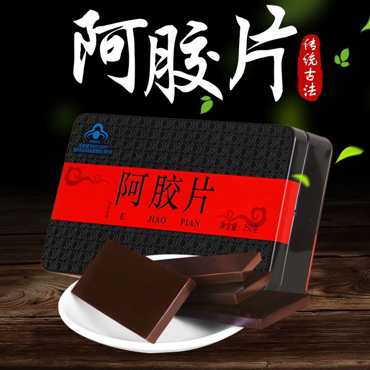 山東東類阿膠制品有限公司