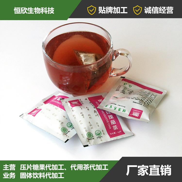黑枸杞玫瑰茄茶代用茶生產(chǎn)廠家,精細(xì)加工高端服務(wù)
