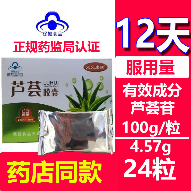 蘆薈膠囊藍帽蘆薈可OEM/ODM代工