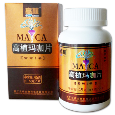 高植牌麗江有機(jī)瑪咖瑪卡精片貼牌OEM/ODM