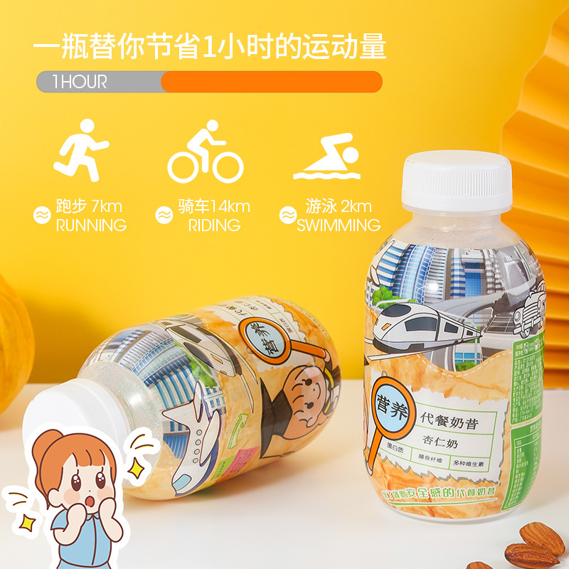 汕頭市更旺健康食品有限公司