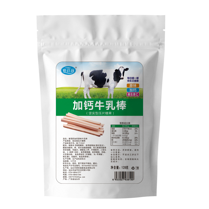 汕頭市更旺健康食品有限公司 - 加鈣牛乳棒代加工好去處