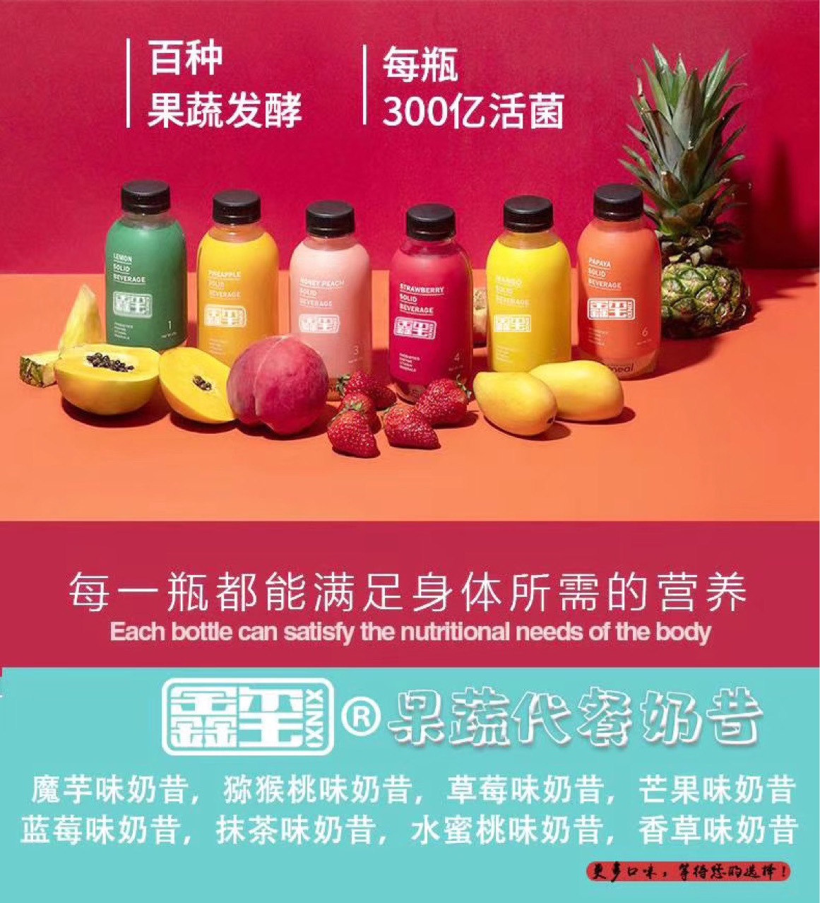 搖搖樂(lè)袋小胖瓶代餐奶昔貼牌定制代加工