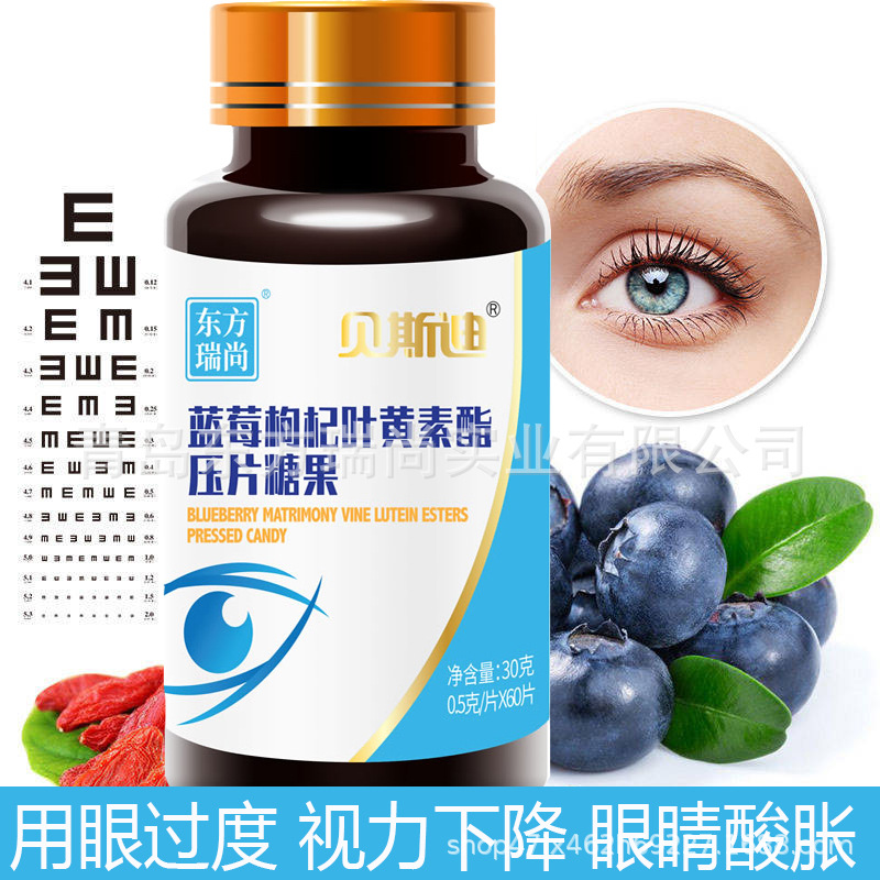 藍(lán)莓枸杞葉黃素酯OEM/ODM定制代加工
