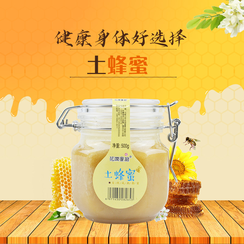 馬鞍山市花潤(rùn)堂蜂業(yè)有限公司