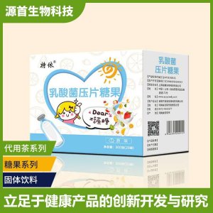 乳酸菌壓片糖果代加工貼牌OEM/ODM