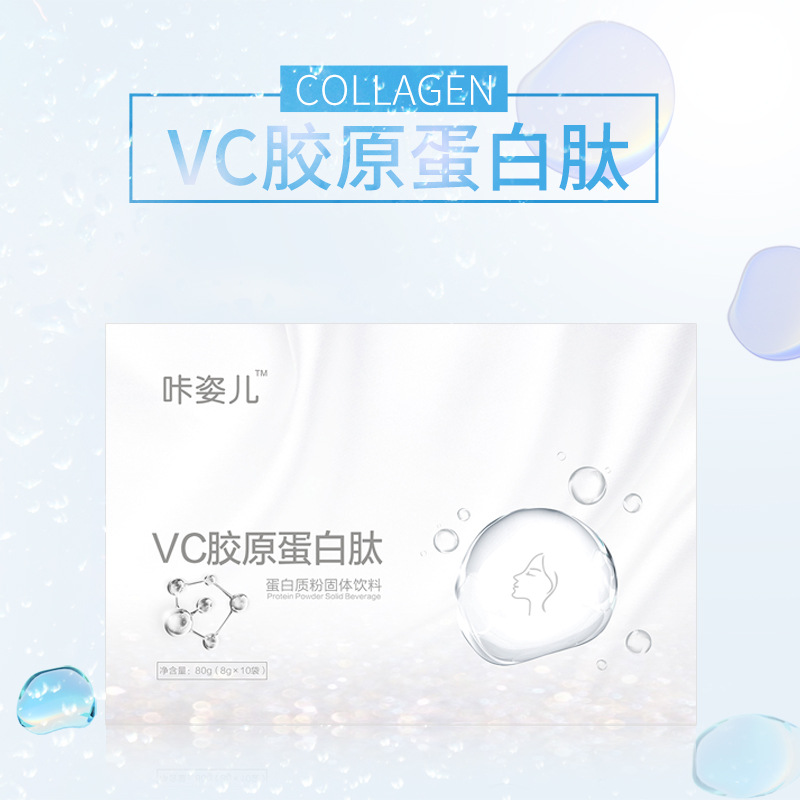vc膠原蛋白沖劑OEM代加工