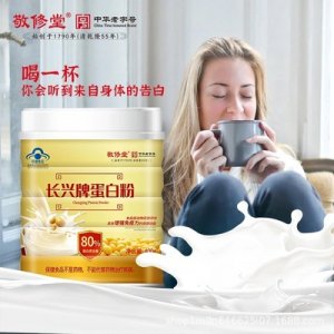 蛋白粉乳清貼牌定制代加工