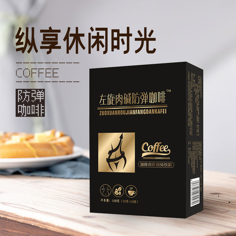 飽腹咖啡代餐粉貼牌OEM/ODM