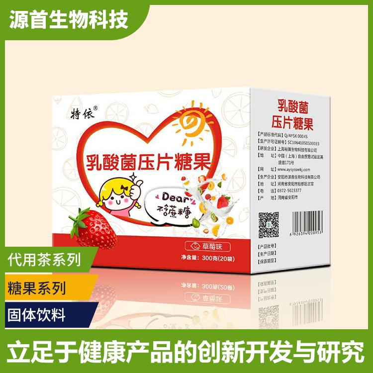 乳酸菌壓片糖果OEM貼牌,價(jià)格實(shí)惠跟隨大牌的腳步