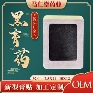 醫(yī)用冷敷貼\貼牌定制代加工