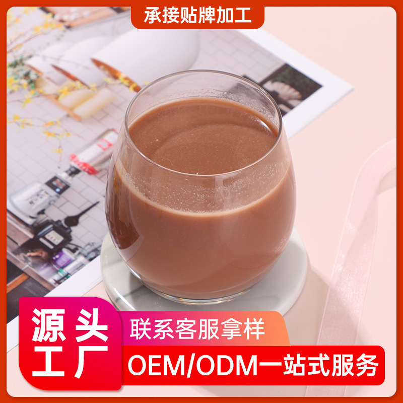 生酮防彈咖啡粉酵素粉OEM代加工
