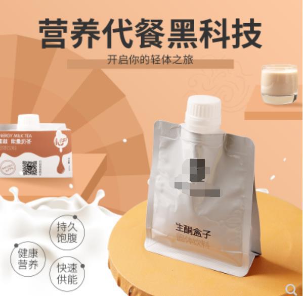 健康代餐奶昔風(fēng)味營養(yǎng)奶昔食品搖搖瓶奶昔貼牌定制代加工