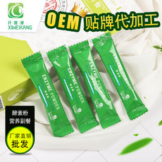酵素粉沖劑oem代加工維生素VCOEM/ODM定制代加工