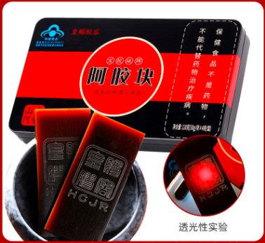 東阿縣贄御阿膠制品有限公司