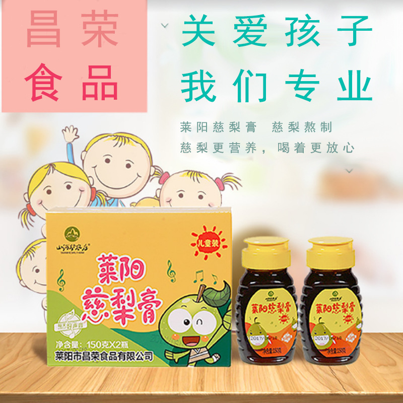 萊陽慈梨膏兒童裝貼牌OEM/ODM