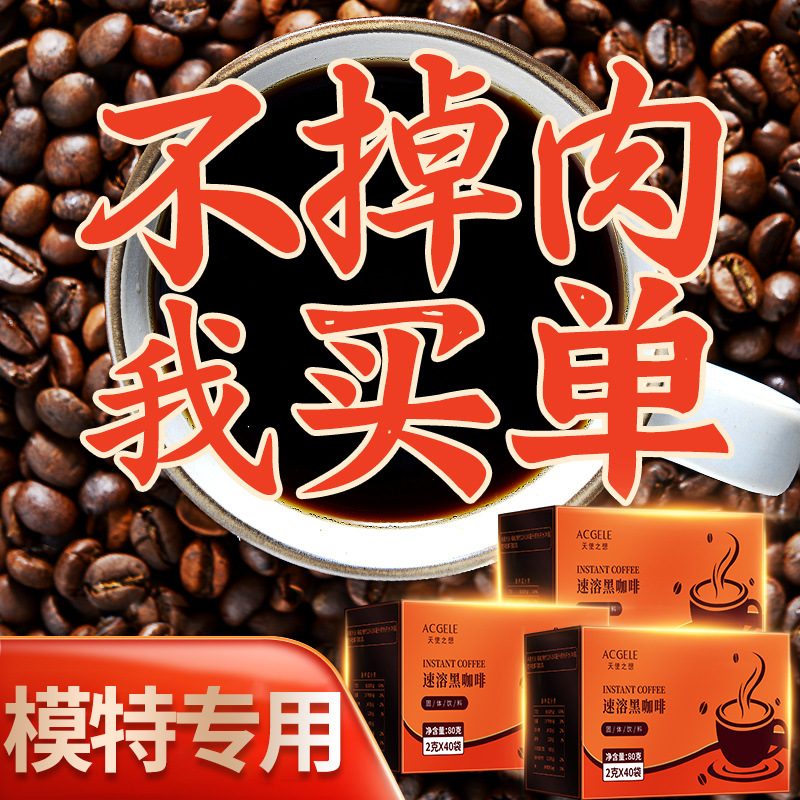 魔酮生酮飲食防彈咖啡貼牌定制代加工