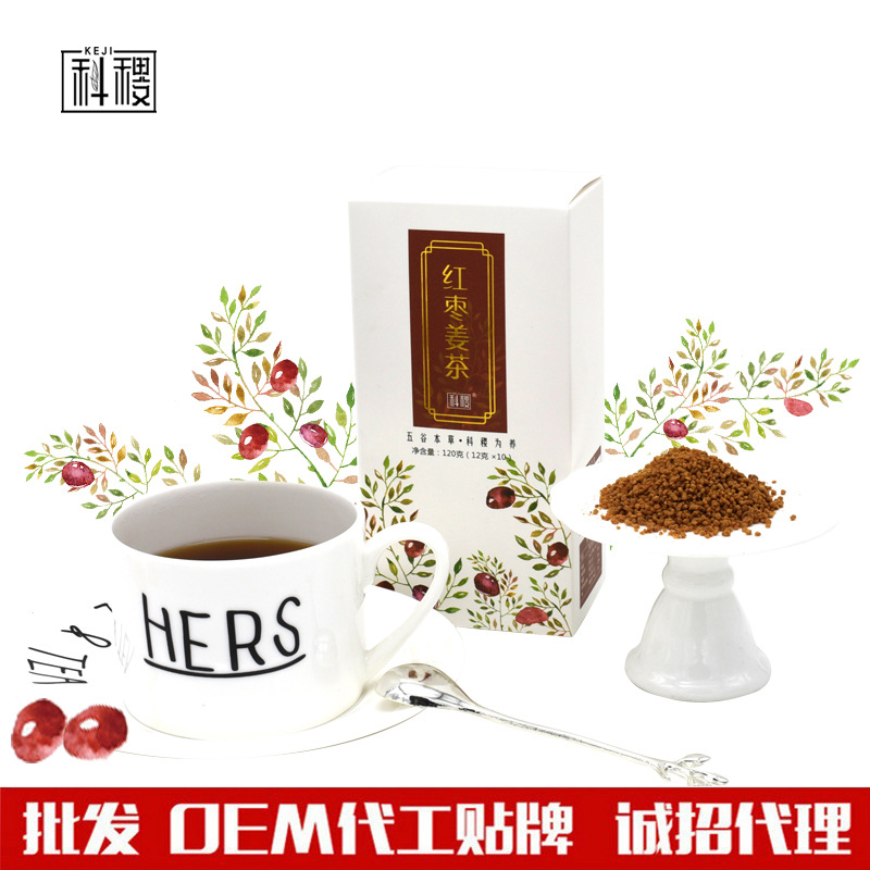 科稷紅棗姜茶貼牌定制代加工