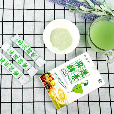 輕身樂酵素 酵素粉代加工貼牌OEM/ODM