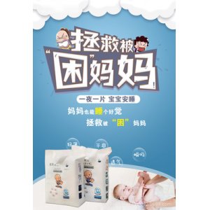童夢寶新纖薄紙尿褲可OEM/ODM代工