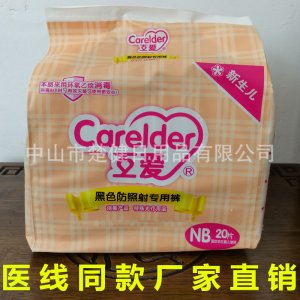 互愛新生嬰兒防藍(lán)光紙尿褲代加工貼牌OEM/ODM