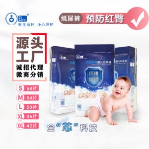 男女寶寶男女寶寶紙尿褲貼牌定制代加工